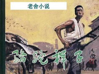 桃花源原名小黄人